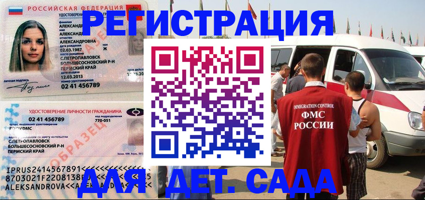 временная регистрация собственник в Стародубе