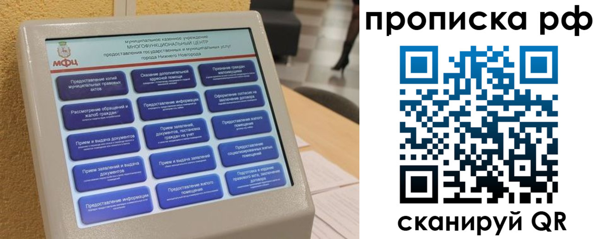 прописка регистрация в Стародубе