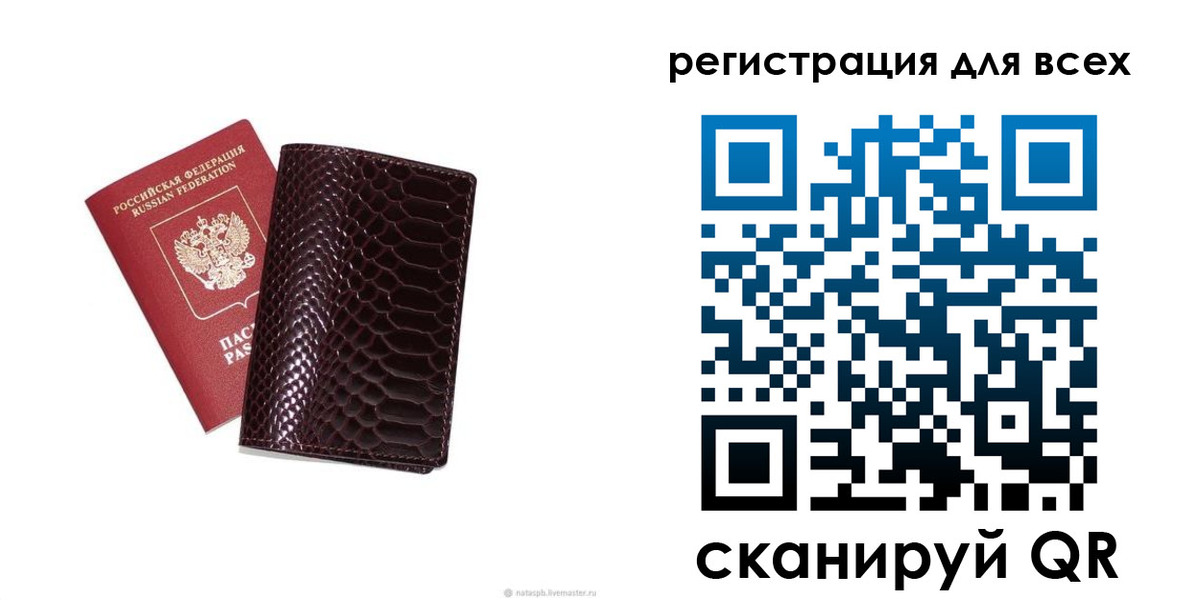 прописка гарантия в Стародубе