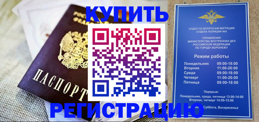 временная регистрация 2025 в Стародубе