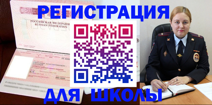 найти адрес прописки в Стародубе