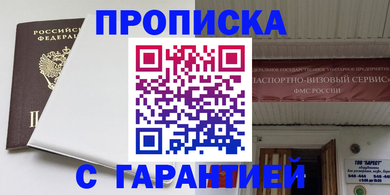 где прописаться в Стародубе