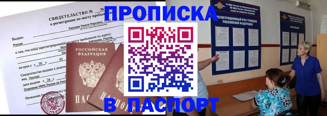 временная регистрация адрес в Стародубе