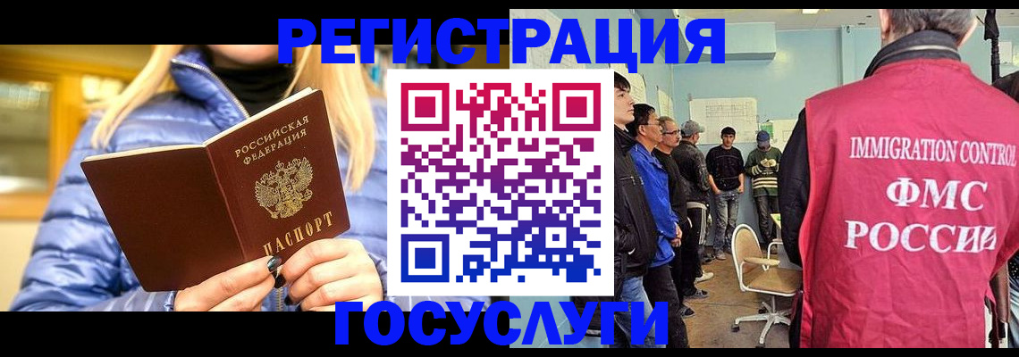 временная прописка в Стародубе