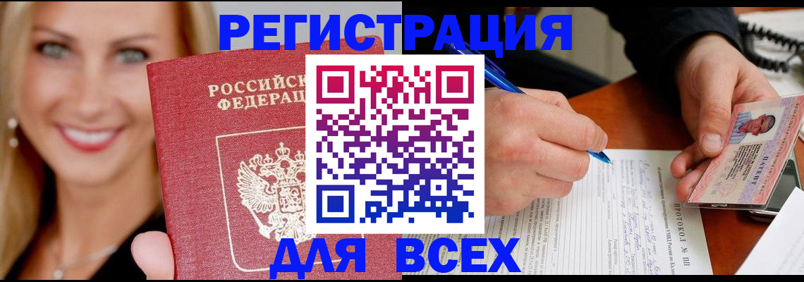 прописка поиск в Стародубе