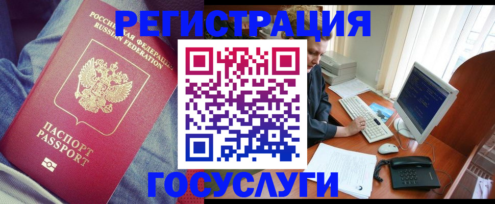 временная регистрация адрес в Стародубе